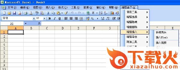 Excel Box最新版 v6.34.1565 免费版 截图1