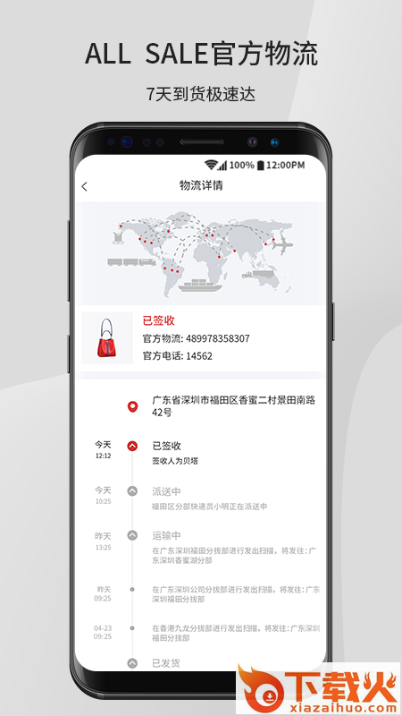 AllSale比柚app截图2