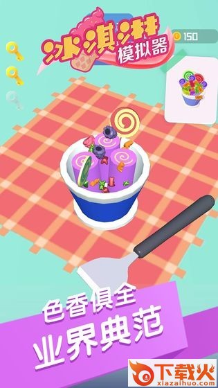 Lickster Ice(冰淇淋模拟器乐高版)截图2
