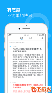 微链圈app截图2
