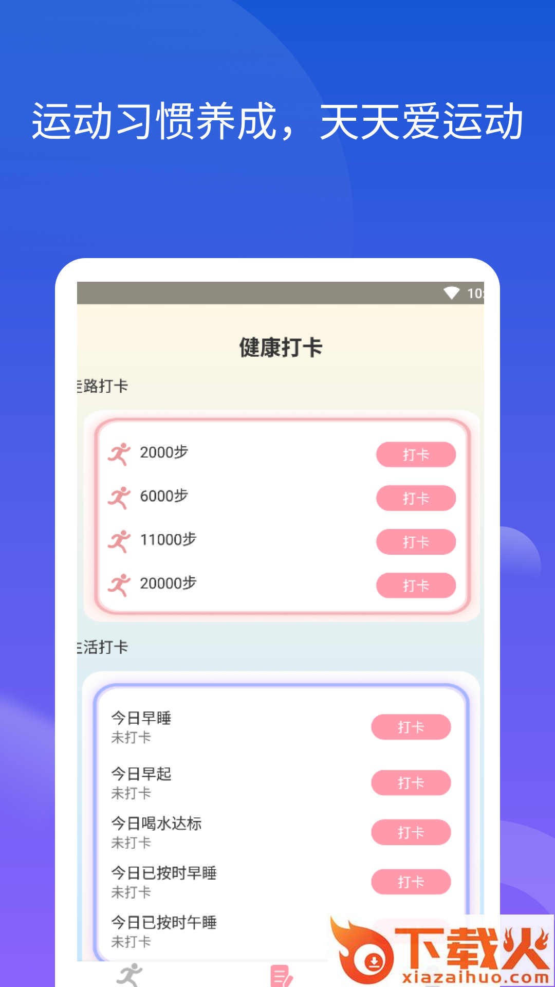 计步转转乐app v1.0.6 最新版截图1