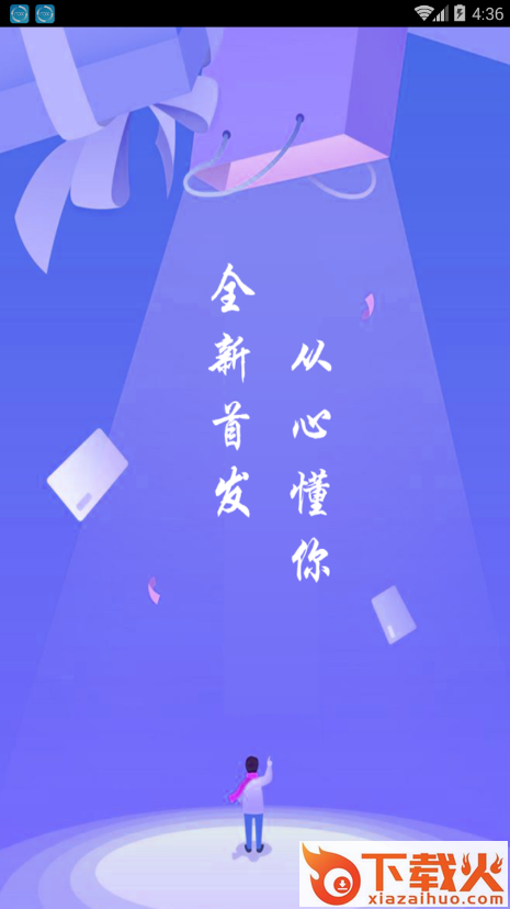 阳光秒贷app截图1