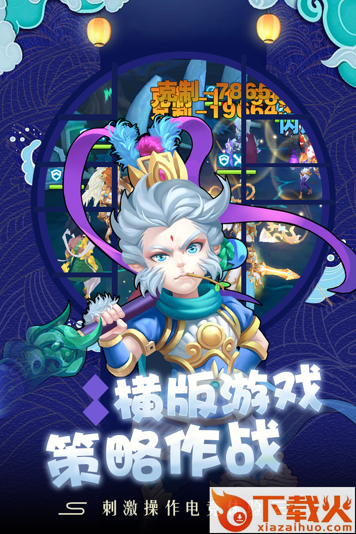 萌龙大作战九游版截图2