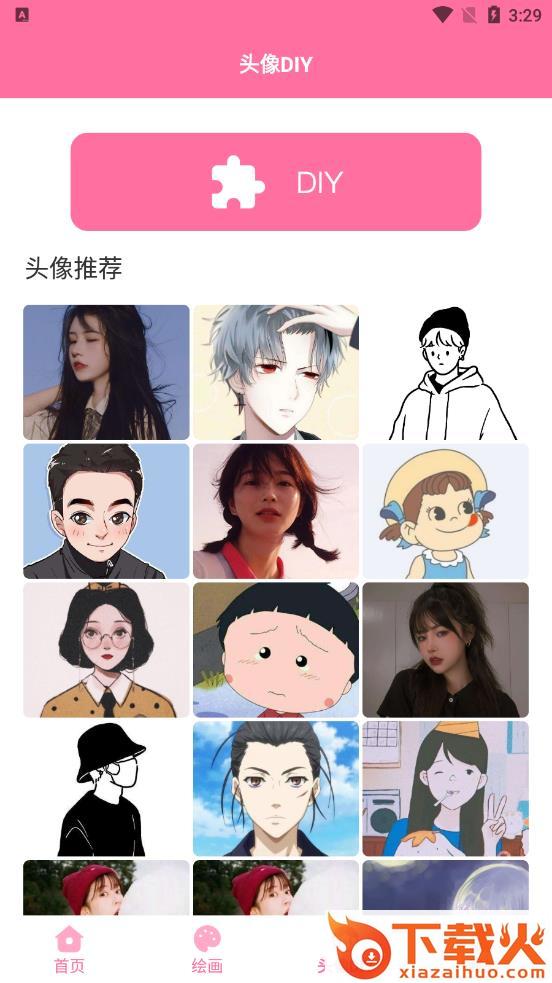 趣画画app截图1