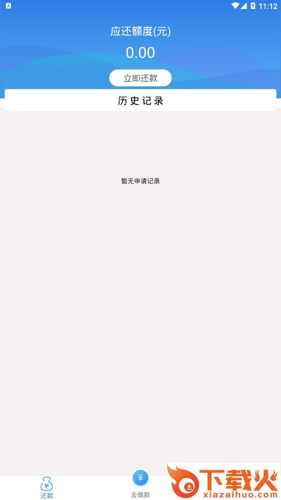 曙光贷app截图2
