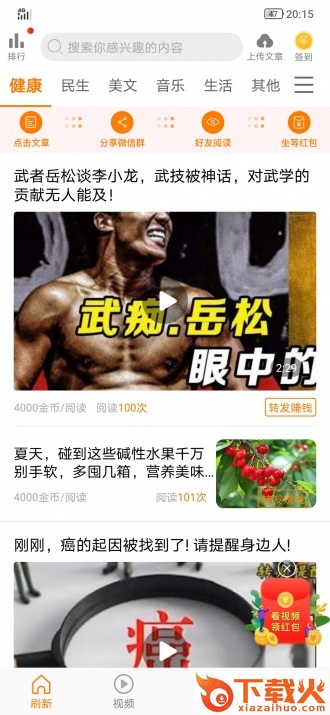 快分享app截图2
