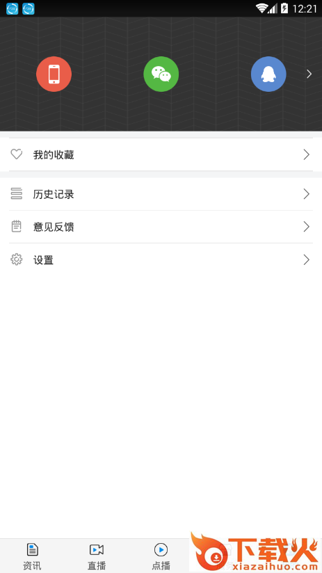 魅力临江app截图2