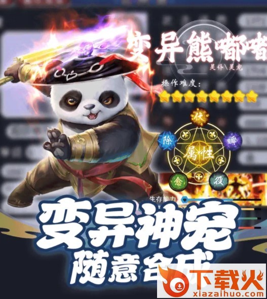 万灵仙引 v1.0.2 安卓版截图1