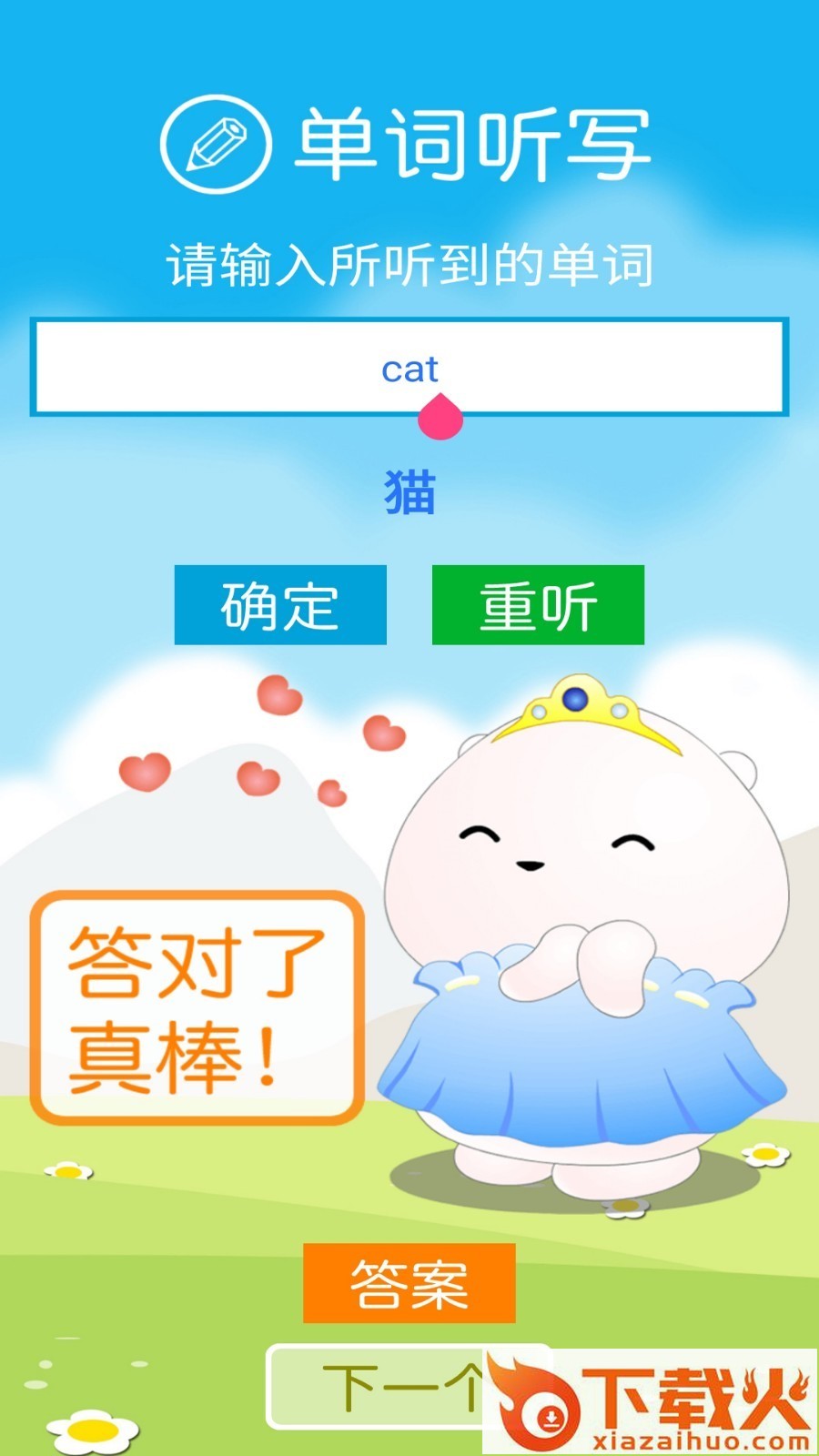 清华版英语二上App下载截图2