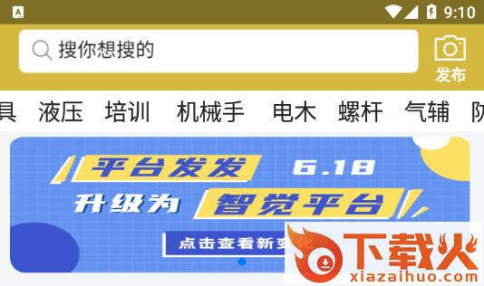 智觉平台截图3