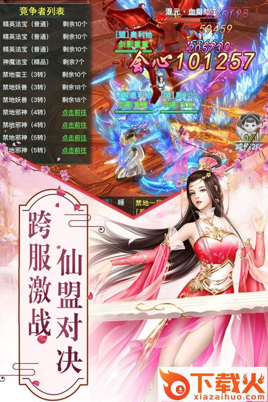 万剑语截图1