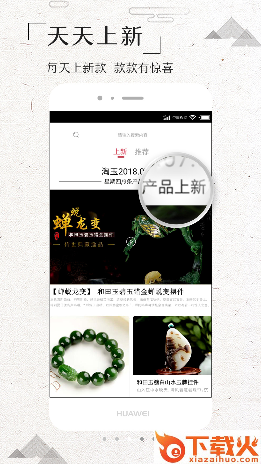 淘玉app截图2