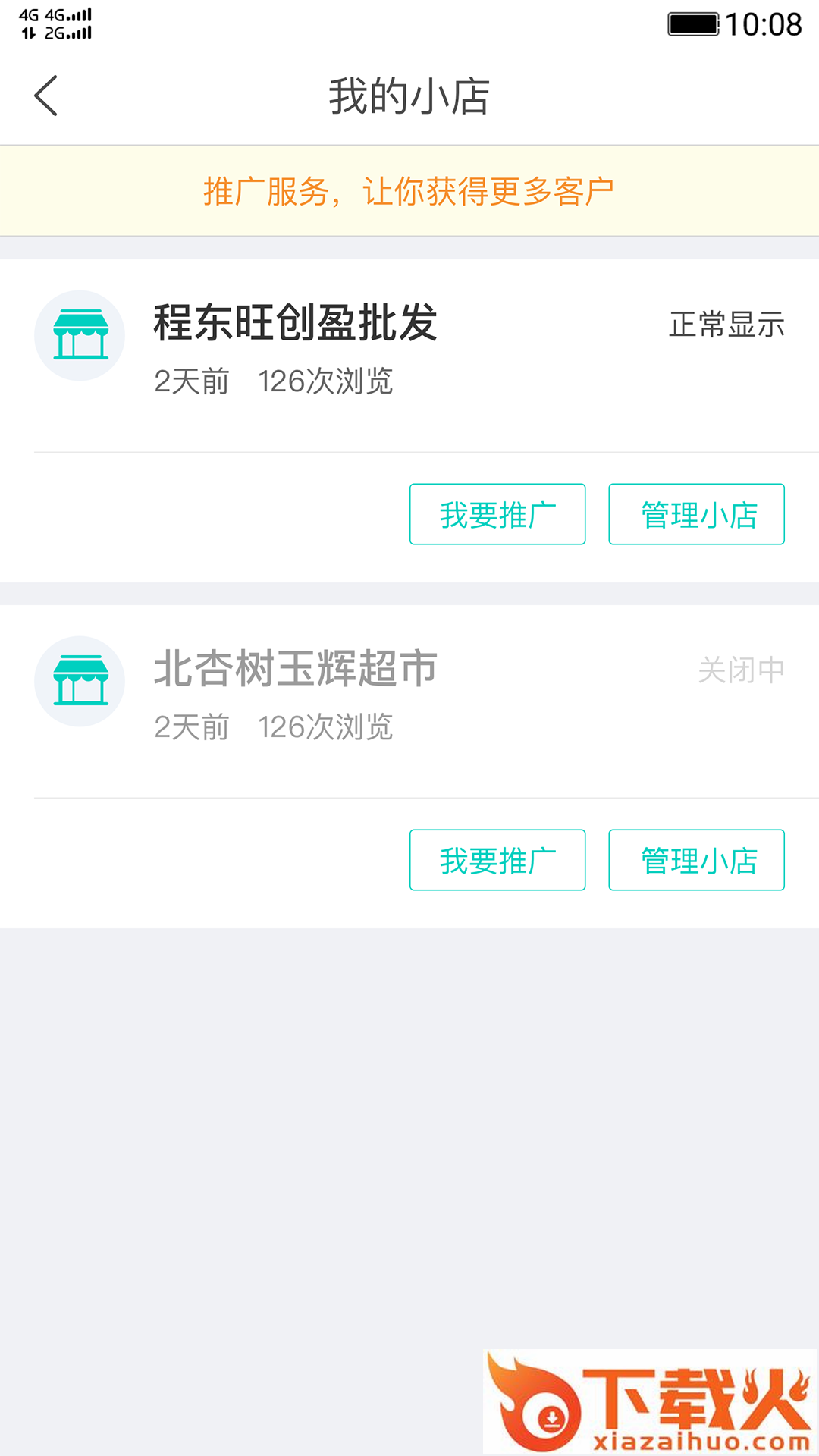 农民宝截图2