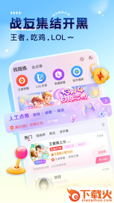 猎游app v5.4.1 安卓版截图1