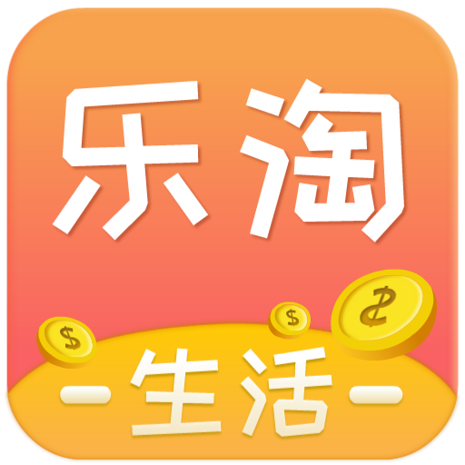 乐淘生活app下载-乐淘生活v1.3.5 安卓版
