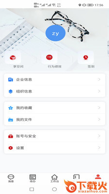 智慧爱众app截图1