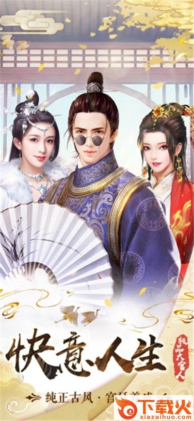 极品小家丁截图2