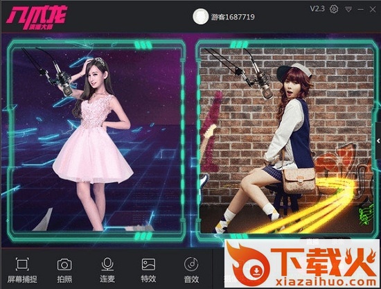 八爪鱼演播大师软件