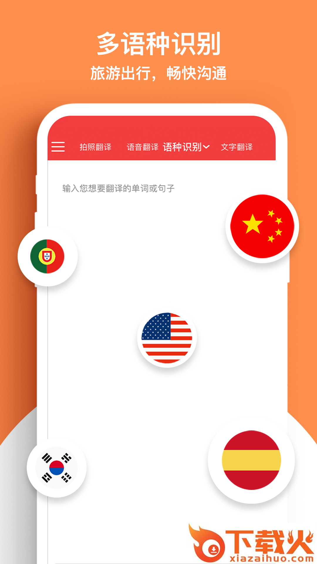 辰星拍照翻译app截图2
