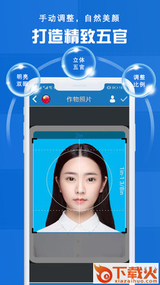 证件照软件app截图2