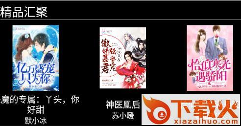 空山阅读截图3