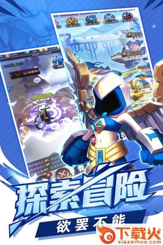 冒险与挂机截图2