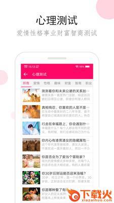 星运之家截图2