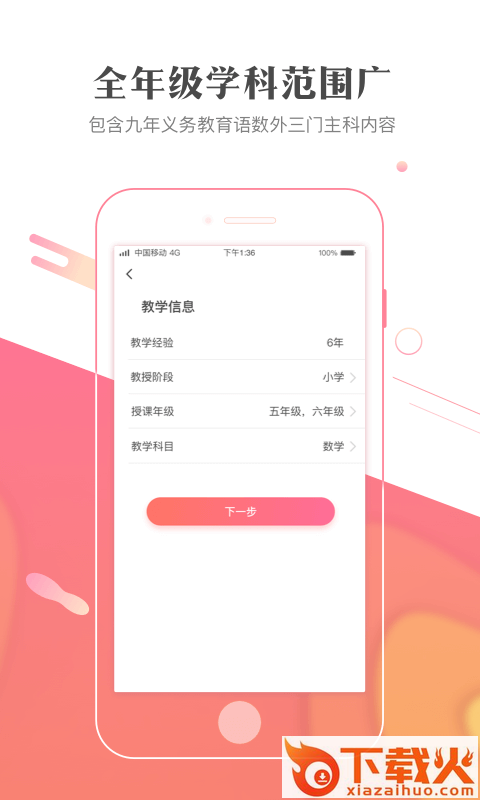 作业101教师端截图2