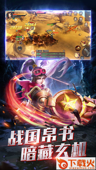 盗墓天师截图2