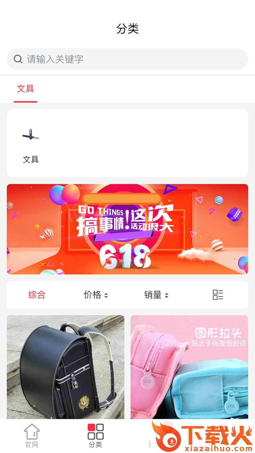 海南新教育app v1.0.0 最新版截图1