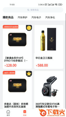 天天车宝app截图1