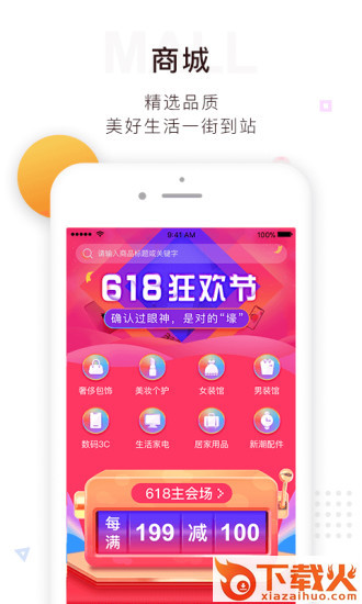 酷街app截图1