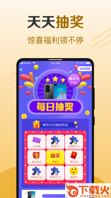 牛牛计步截图1