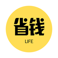 省钱生活APP下载-省钱生活v1.1 安卓版