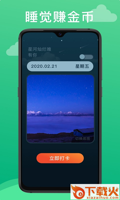 玩呗赚钱截图2