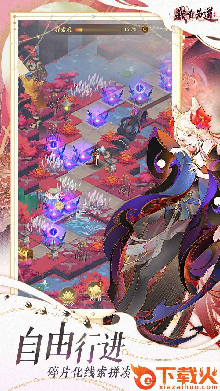 红玄传我自为道 v1.1.0 正版截图2