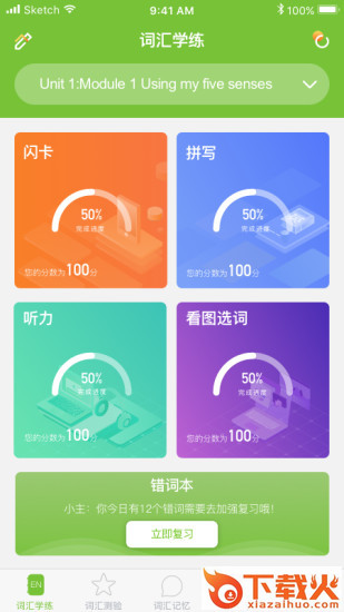 Quizii葵花籽西山电脑版 v4.3.7 官方pc版 截图1