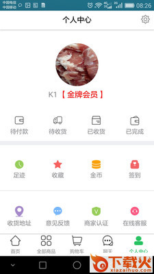 雍农App截图2