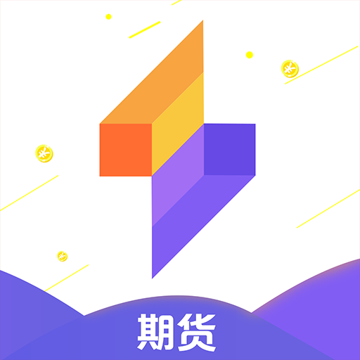 闪电股指app下载-闪电股指v1.0.0 安卓版