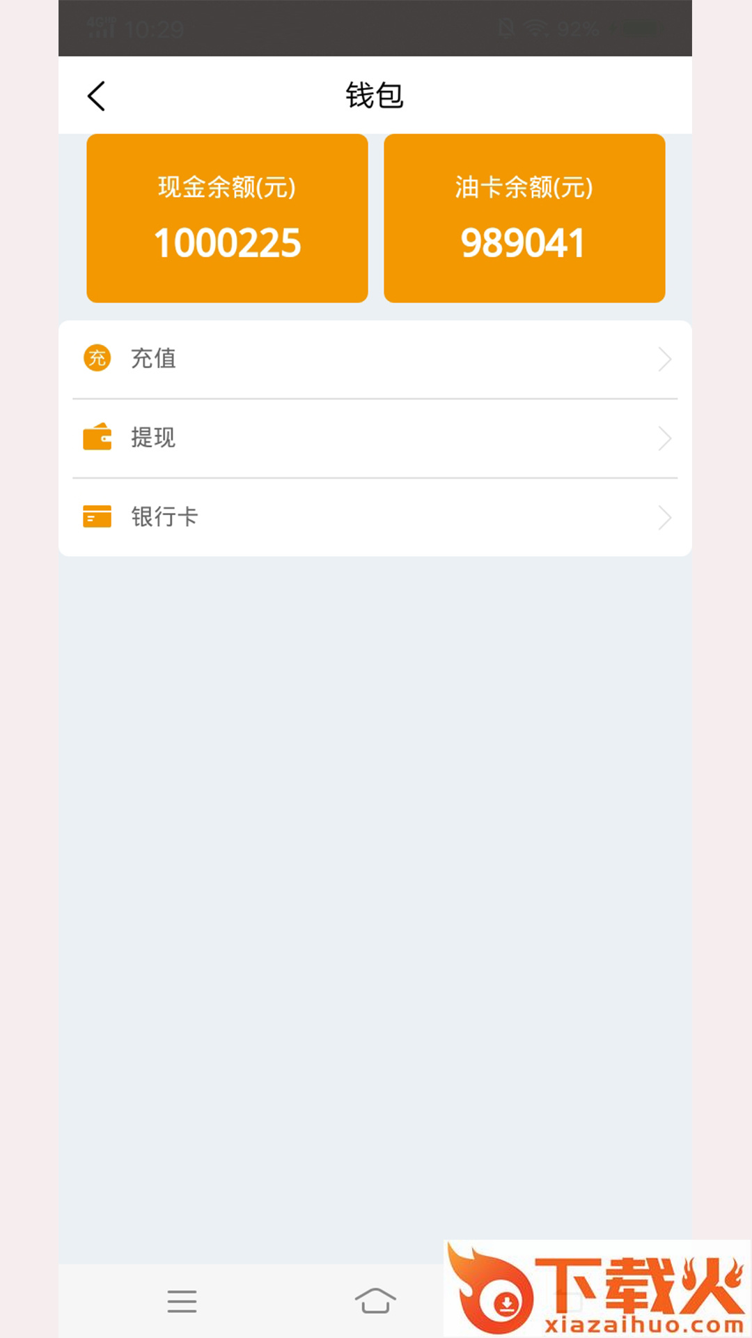 八秒智运app截图1