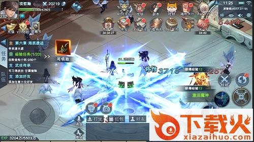仙侠六界手游截图3