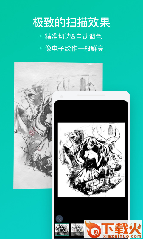 全能扫描宝大师app截图2