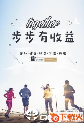 悠步截图2