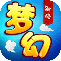 梦幻新游腾讯版 v1.0.9 安卓版