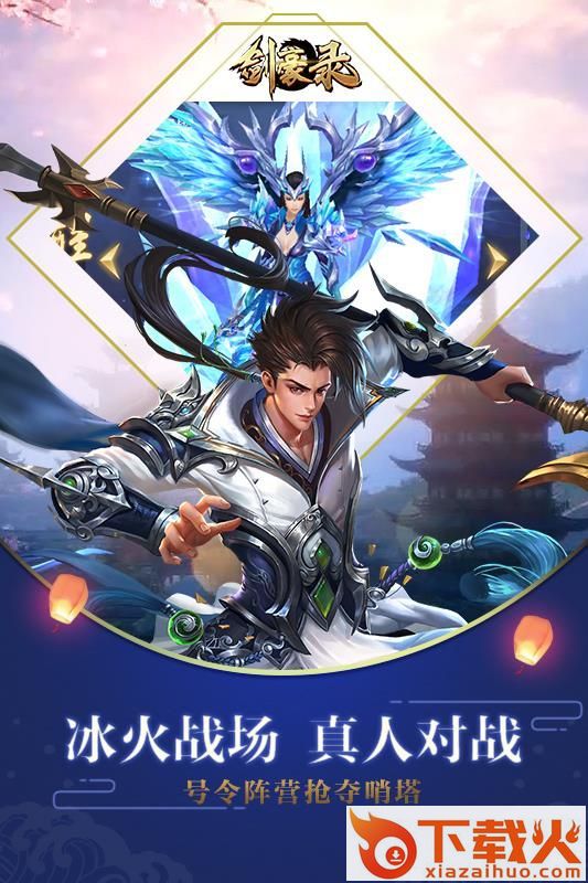 剑豪录手游 v1.0.0 安卓版截图2