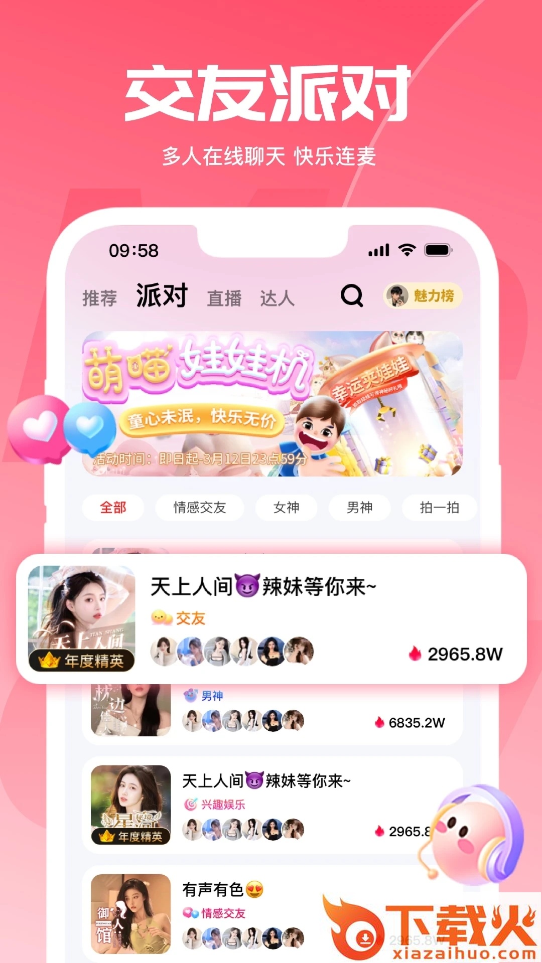 喵喵星球app v2.0.9 手机版截图2