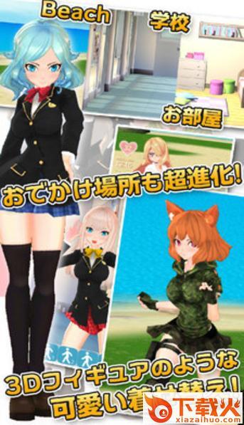 3D美少女截图1
