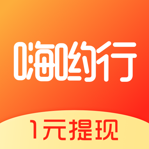 嗨哟行-走路赚钱 v1.0.00 官方版