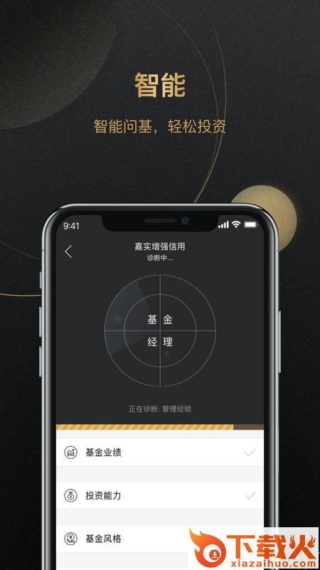 识基app截图2