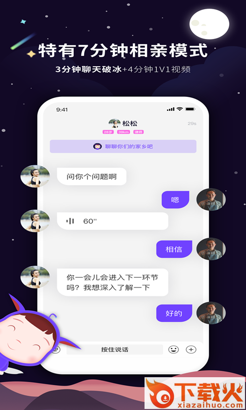 7遇截图2